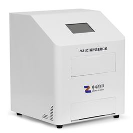 ZKS-S01 程控定量封口機