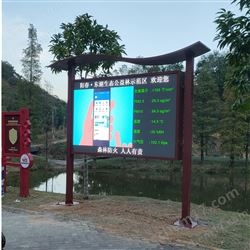 JYB-FY智慧林业负氧离子实时监测系统