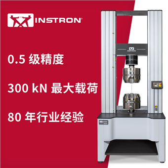 34FM-100/300Instron 3400系列落地式万能试验机