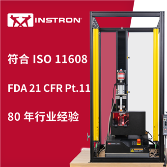 Instron 自動注射器胰島素注射筆萬能試驗機