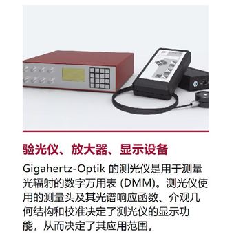 Gigahertz-Optik UPB-150-ART-Z09光度計