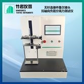 無針連接件魯爾接頭抗軸向負載分離力測試儀