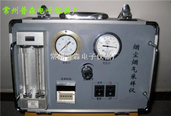常州普森PTP-ⅢB煙塵煙氣（油煙）采樣儀