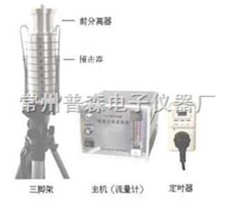 FA - 3型氣溶膠粒度分布采樣器