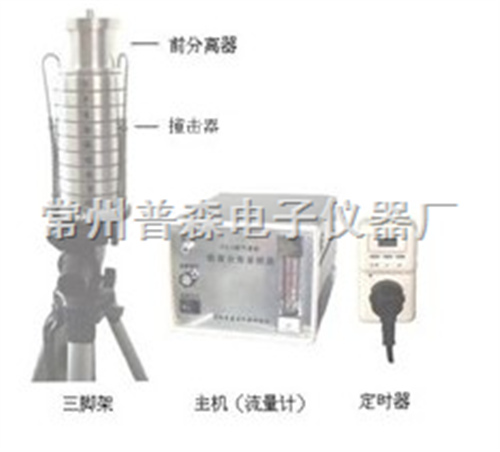 气溶胶粒度分布采样器