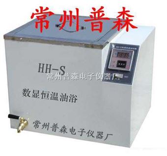 HH-S常州普森 数显恒温油浴锅 保证品质！
