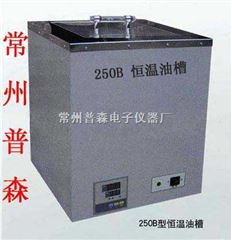 250B常州普森 恒溫油槽 供應(yīng)