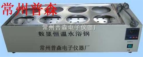 常州普森 八孔数显恒温水浴锅 容量大