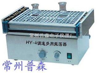 HY-4B常州普森 连续式往返调速多用振荡器 供应
