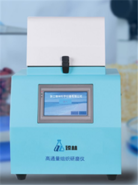 ZL-96S高通量组织研磨仪