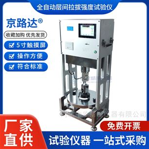 JLD-950粘结层沥青路面黏结粘结试验机