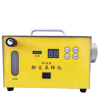 FC-1A粉尘采样仪双隔膜泵工作