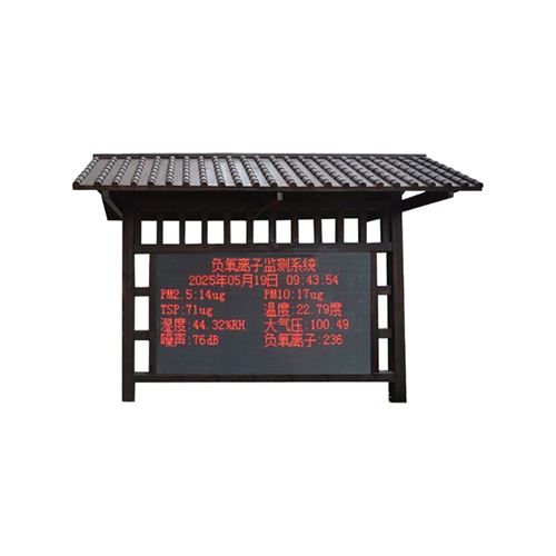 濱海負(fù)氧離子監(jiān)測(cè)系統(tǒng)