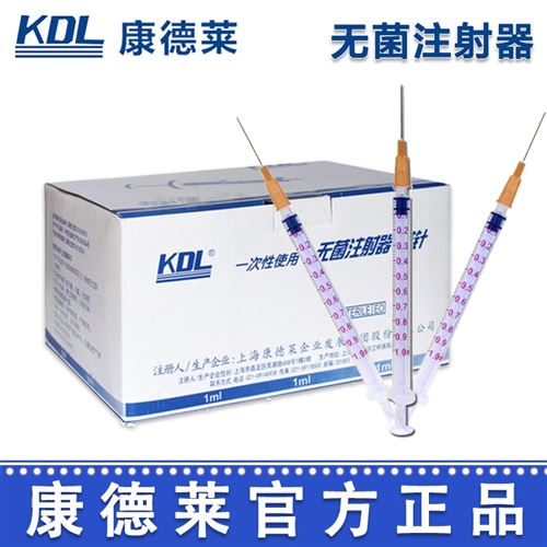康德萊 一次性使用無菌注射器