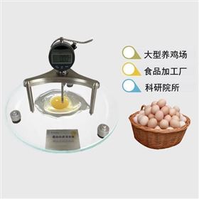 鸡蛋蛋白高度重量测量仪