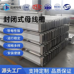 5000A封闭式母线槽