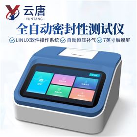 YT-MF02食品瓶蓋測(cè)漏測(cè)定儀