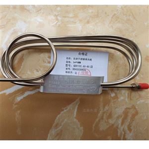2m*4mm岛津不锈钢填充色谱柱GDX-102