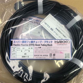 E?SJ?BK中村白光 HAKKO黑色柔性三層氟樹脂管
