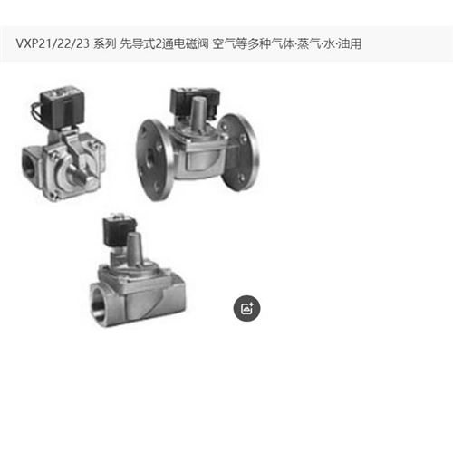 SMC先導式2通電磁閥