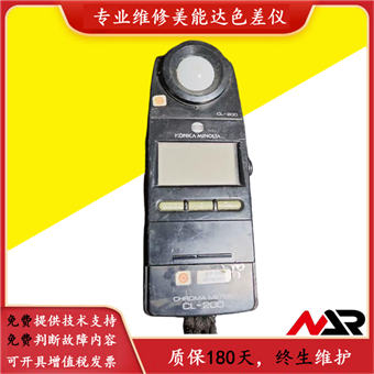 维修美能达色差仪