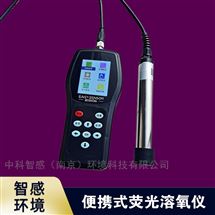 便携式荧光溶氧测定仪无电解液耗材省