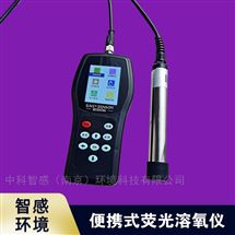 荧光法溶氧仪免维护无电解液便携DO测定仪