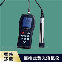 化工污水专用荧光法溶解氧分析仪