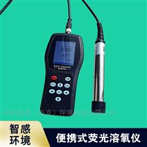 抗电磁干扰荧光DO仪泵站监测