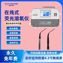 在線式溶氧儀 溶氧水溫雙測 云端數據可查