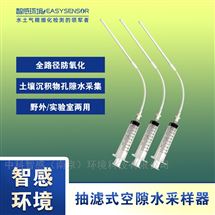 孔隙水采樣器 多元素檢測 防氧化設計