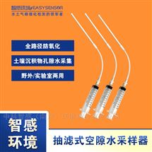 毫米级零扰动孔隙水采样器