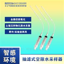 SFS系列濕地灘涂原位多指標孔隙水采樣器