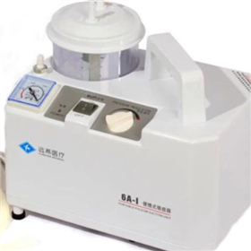 6A-Ⅰ便攜式吸痰器
