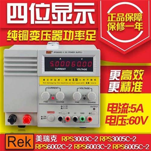 可調(diào)直流穩(wěn)壓電源