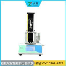 HDT-02凝膠注射順暢性測試儀 符合YY/T0962-2021