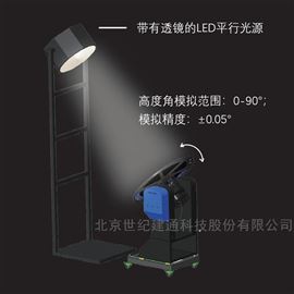 JTG-S6智能建筑日影实验仪 建筑采光