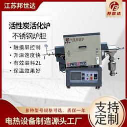催化劑焙燒爐 活性炭回轉爐