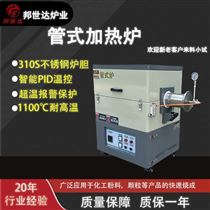 BGS-10-11旋轉管式爐 管式電阻爐 實驗爐