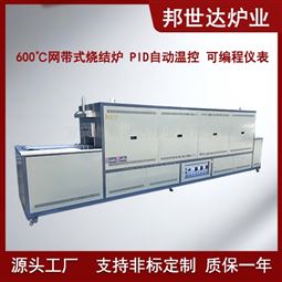 燒結網帶爐 網帶釬焊爐 退火爐