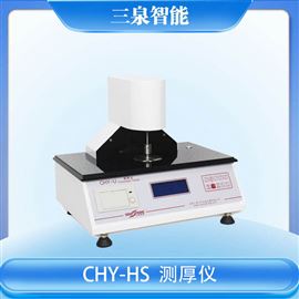 纸张 薄膜测厚仪 开云kaiyun官方在线入口智能 金属也能测