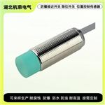 LJM40A-20Z/NK電感式接近開關LJM40A-20Z/NK