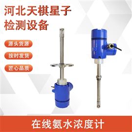 在线氨水浓度计 高分子材料检测设备