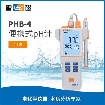 雷磁PHB-4便携式PH仪