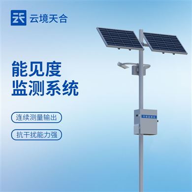 TH-NJD10能见度监测仪器