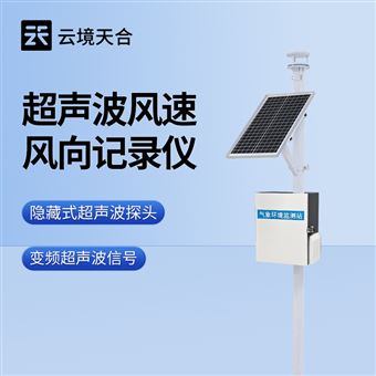 TH-CQX2超聲波風向風速記錄儀