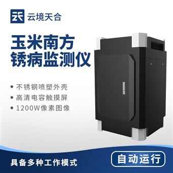 TH-YM6玉米南方锈病监测仪