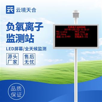 TH-FZ1空氣負氧離子監測儀