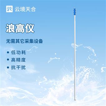 TH-LG200无线浪高仪