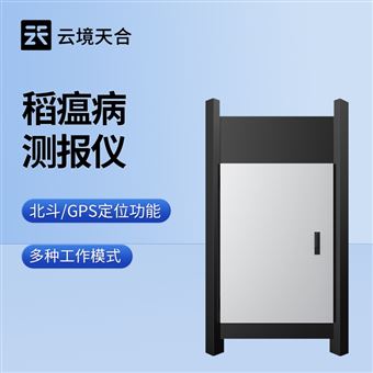 TH-SD3稻瘟病測報儀